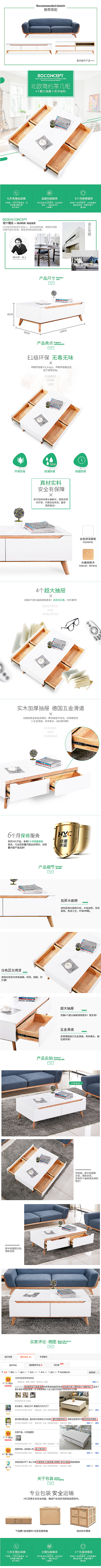 茶几柜详情页设计