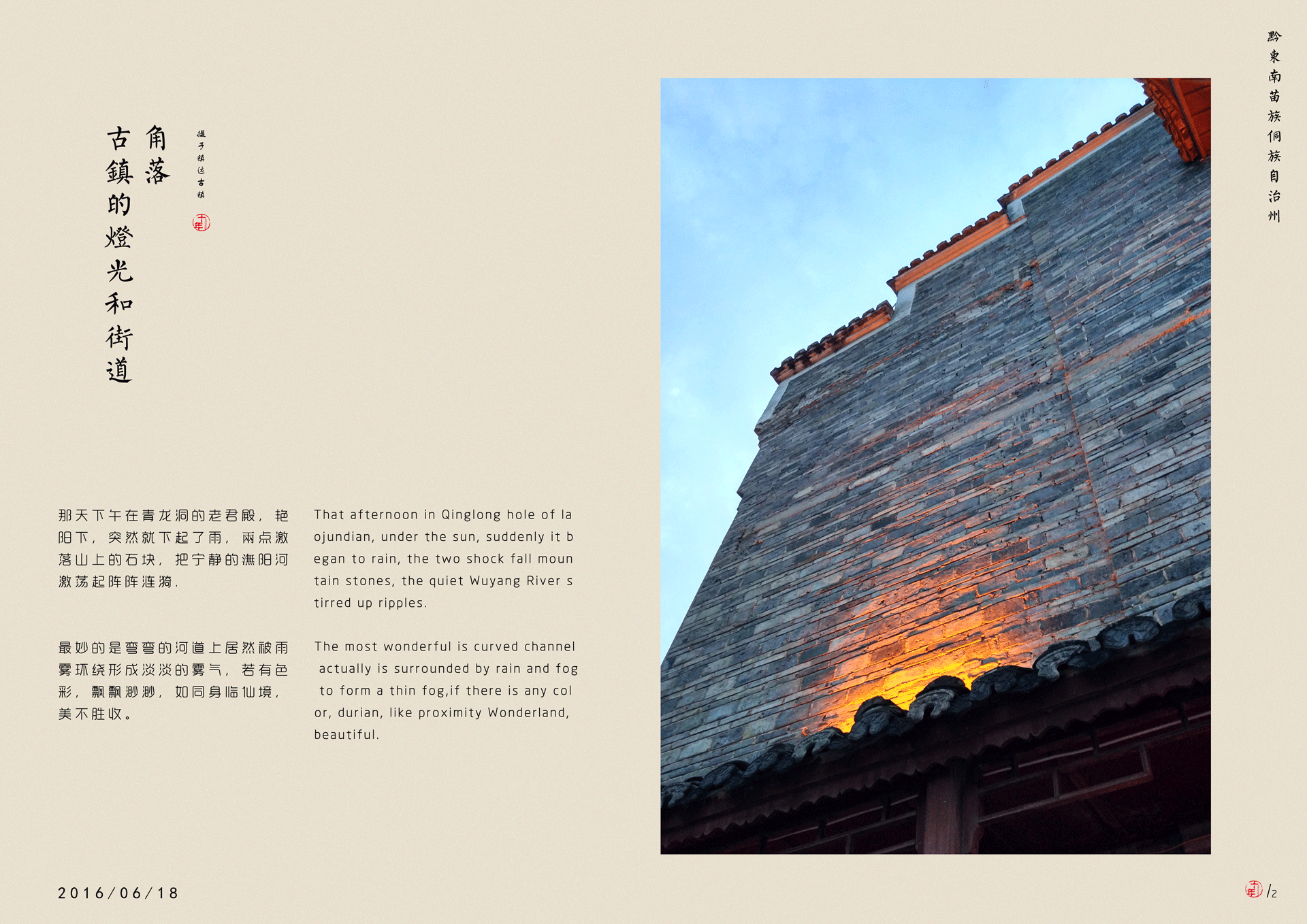 贵州最贵画册设计