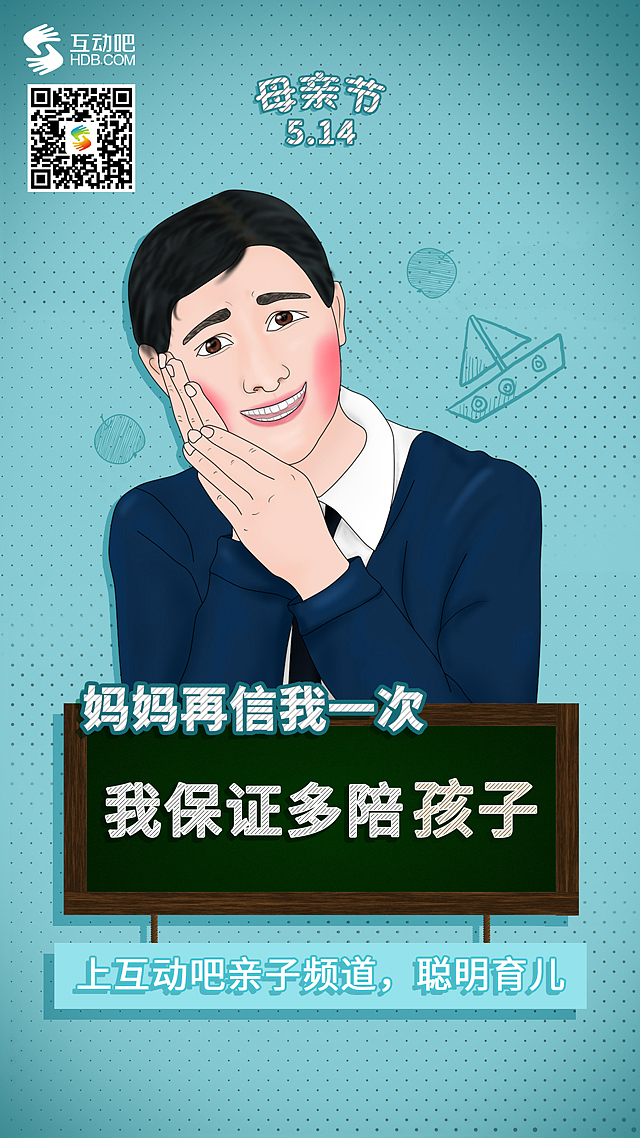 2017-母亲节-互动吧海报（图ZMTA3Mjk0NjI0） - 海报 - 站酷设计师眠中原创素材 - 站酷ZCOOL