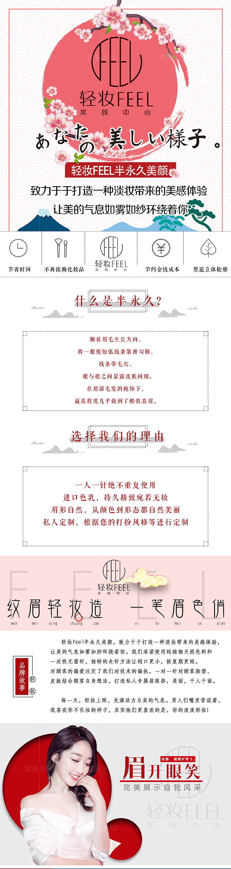 我的作品-详情页-轻妆