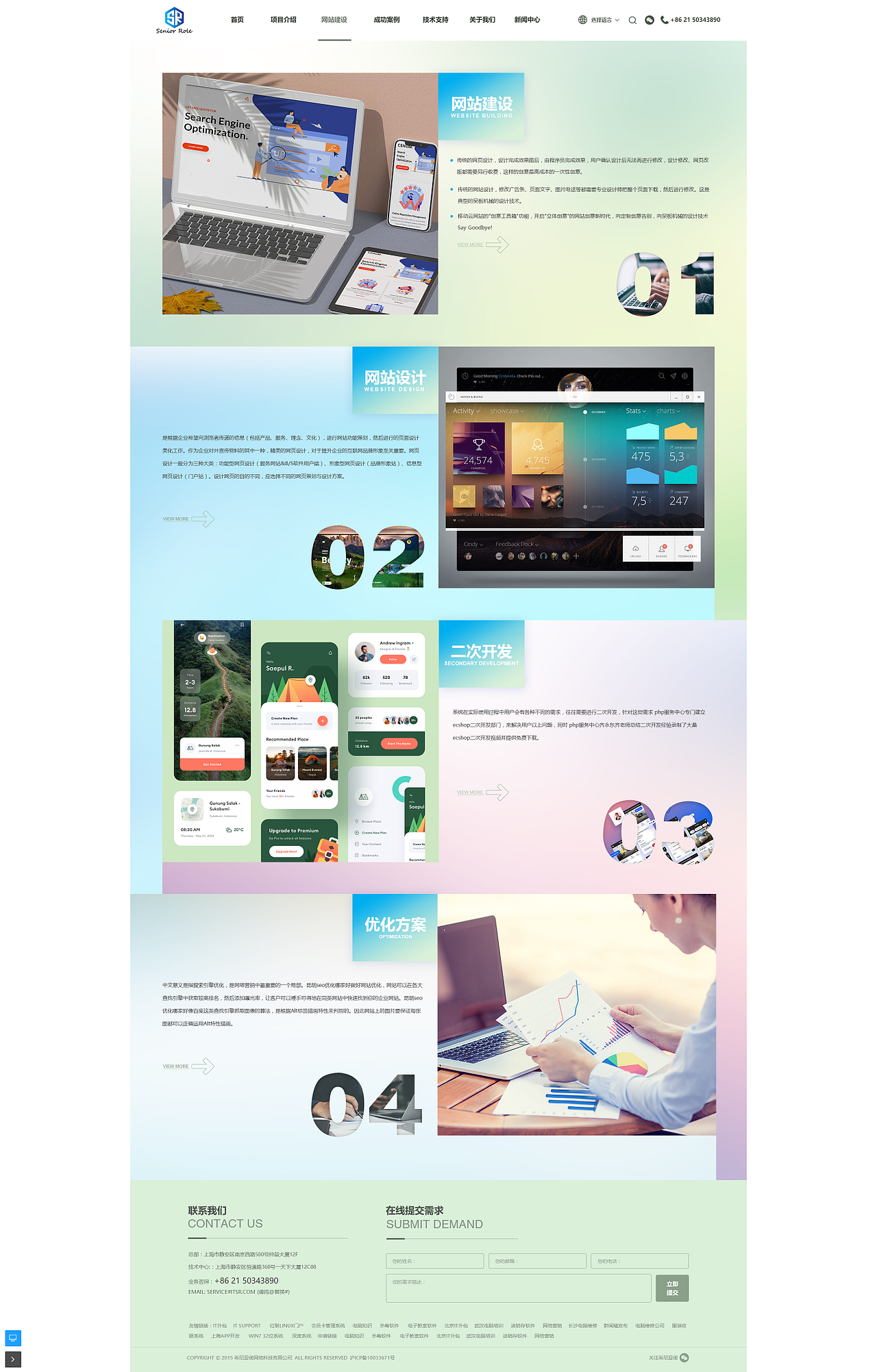 企业官网（图ZMjYyMDI4NTM2） - 企业官网 - 站酷设计师ws小板栗原创素材 - 站酷ZCOOL