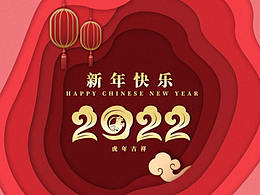 剪紙風虎年海報設(shè)計