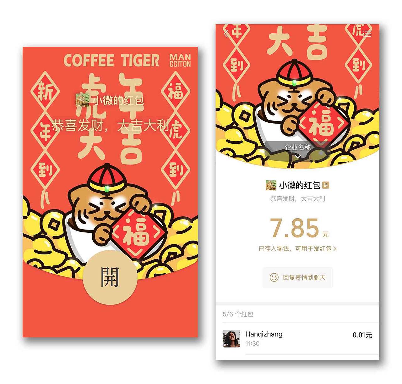 【咖啡虎】-表情包-红包封面（图ZMjg1OTYyOTI4） - IP形象 - 站酷设计师TG靖涛原创素材 - 站酷ZCOOL