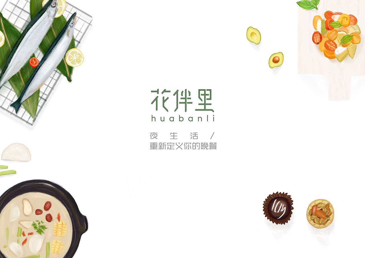 花伴里（图ZODkyODM5MDQ=） - 品牌 - 站酷设计师squre原创素材 - 站酷ZCOOL