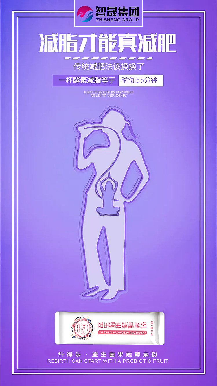 酵素微商海报（图ZMjA0MTcyMjg4） - 海报 - 站酷设计师木木的后花园原创素材 - 站酷ZCOOL