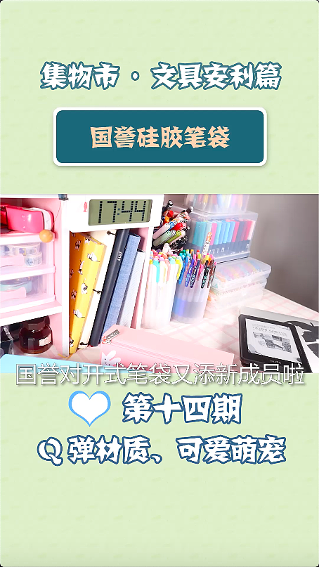 国誉硅胶笔袋（图ZMjA4MjEyNDQ0） - 短片 - 站酷设计师MIO33333原创素材 - 站酷ZCOOL