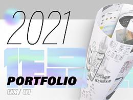 2021 UX/UI 作品集