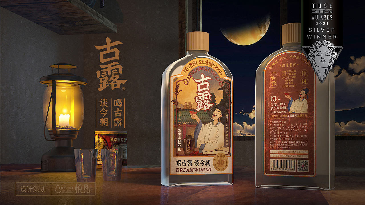 古露怀旧小酒|平面|包装|悦见设计lulu - 原创作品 - 站酷 (zcool)