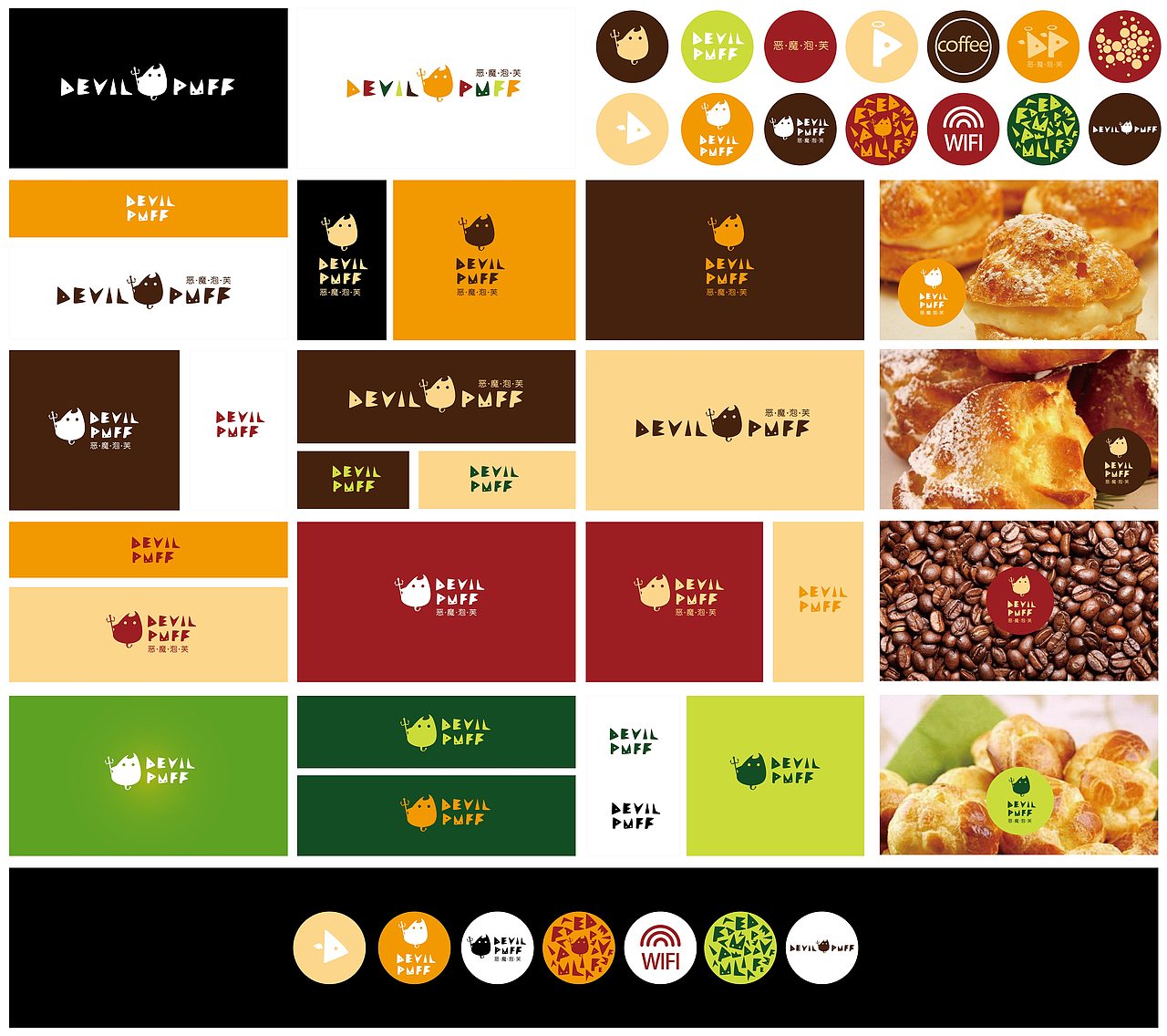 LOGO设计-devil puff（图ZMTYzNzE1MjQ=） - Logo - 站酷设计师大圣DS原创素材 - 站酷ZCOOL