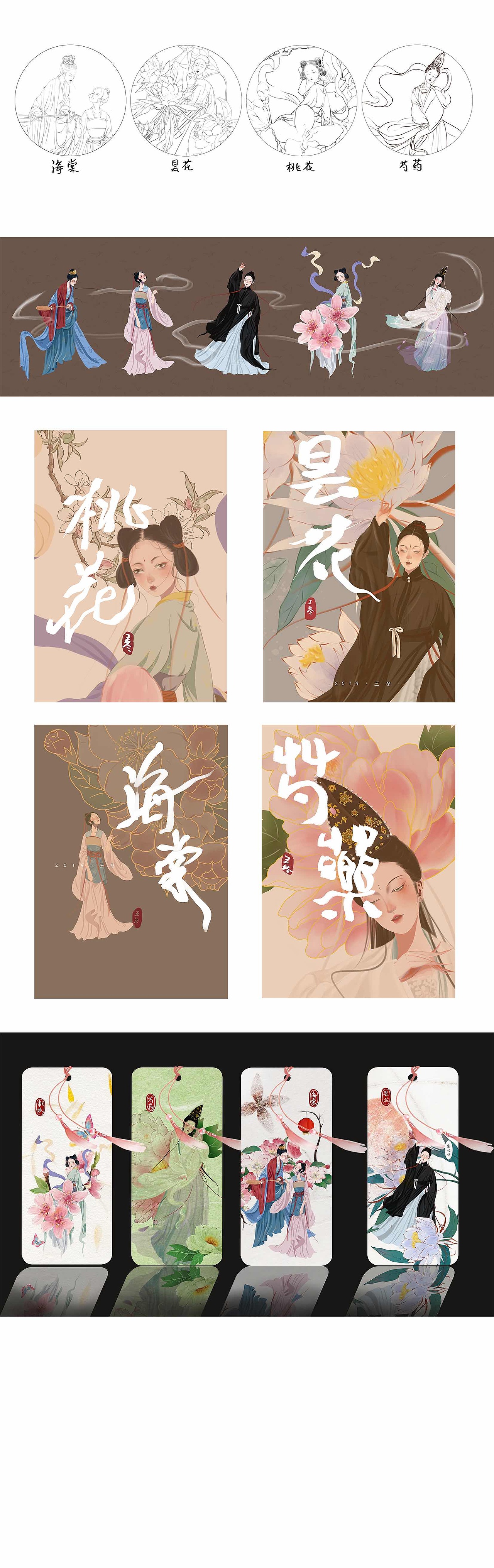 古风插画（图ZMTcyMjE4MjQ0） - 商业插画 - 站酷设计师陆三冬原创素材 - 站酷ZCOOL