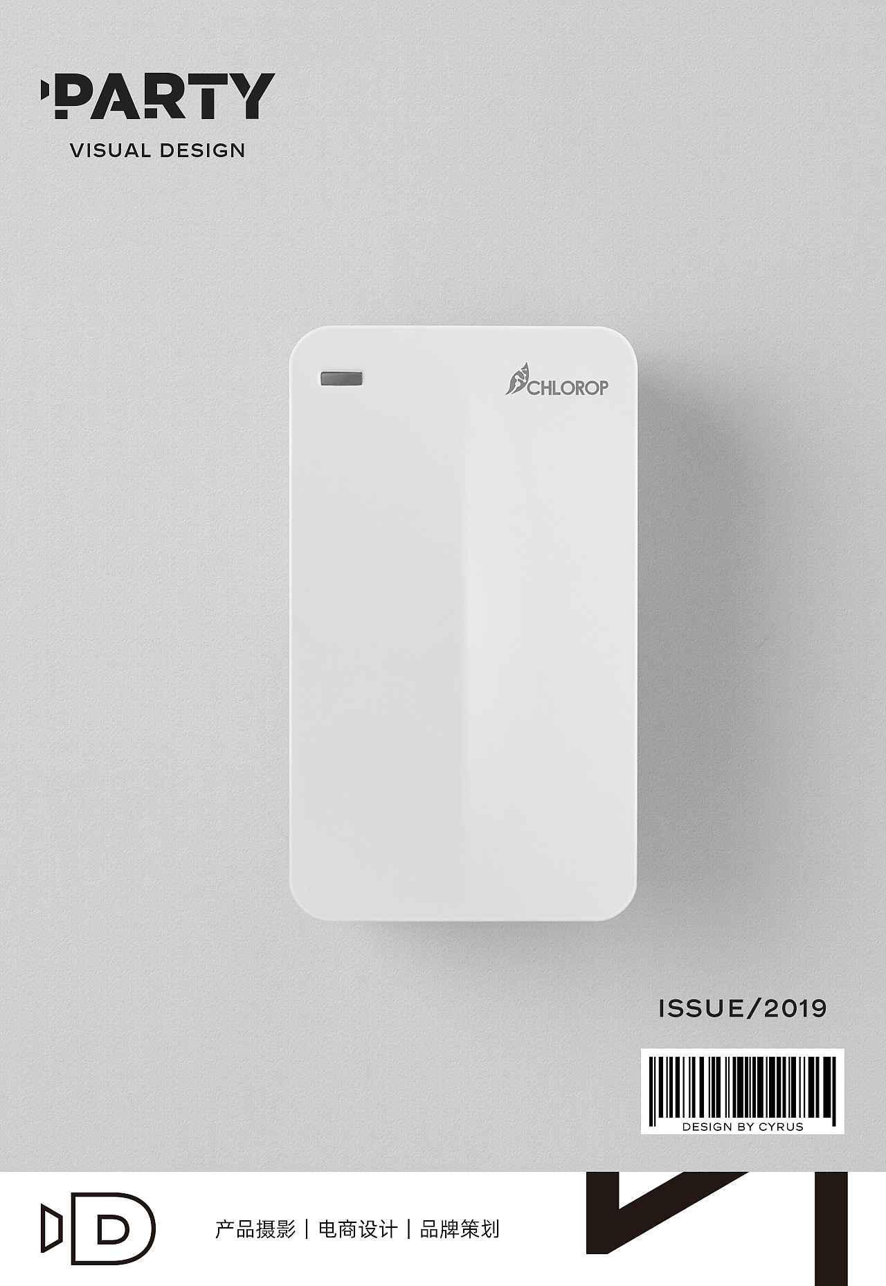 华为旗下荣耀亲选无线门铃✖ iPARTY（图ZMTg5MDU4NzQ4） - 产品摄影 - 站酷设计师何嘉裕原创素材 - 站酷ZCOOL