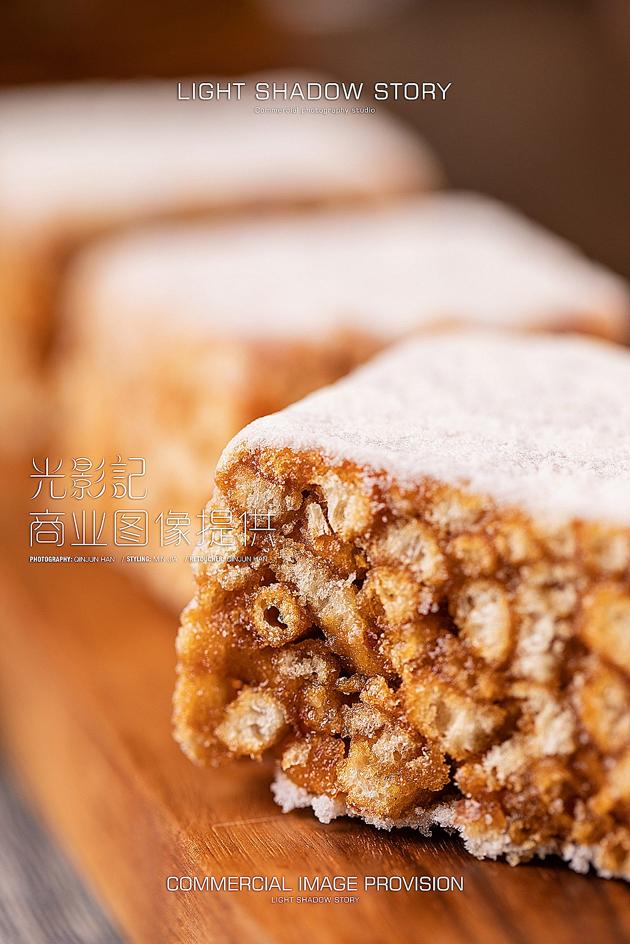 光影记出品 - 内蒙古特产传统糕点