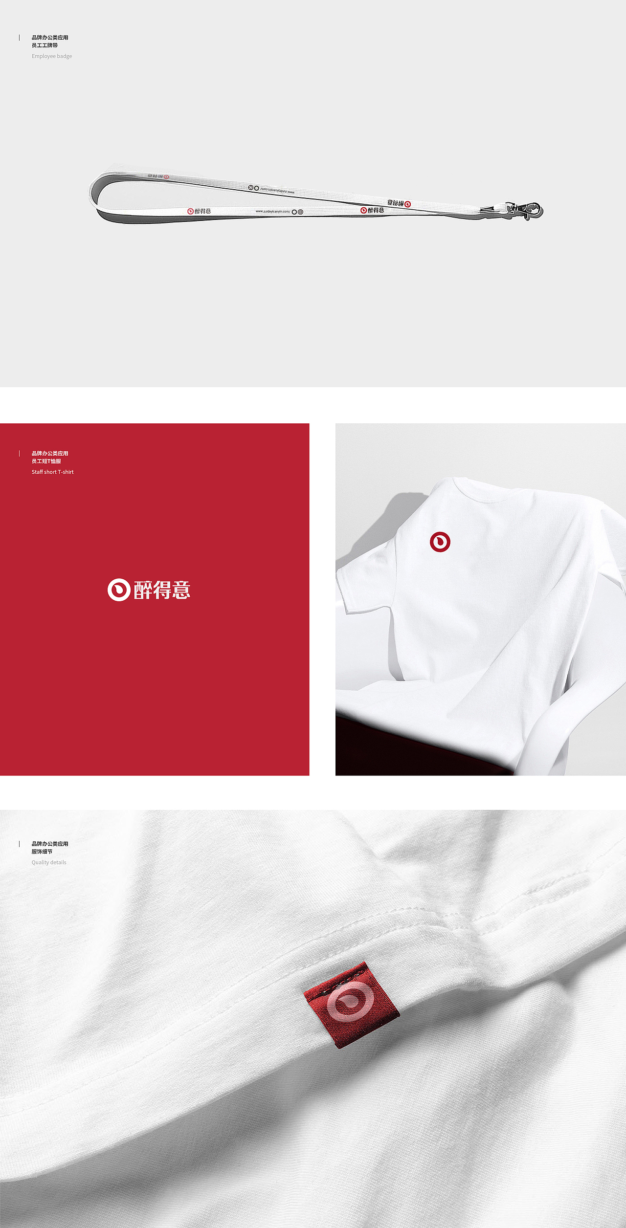 「醉得意餐饮品牌升级」VIS项目设计（图ZMjMyNDc1OTY4） - 品牌 - 站酷设计师万象制造原创素材 - 站酷ZCOOL