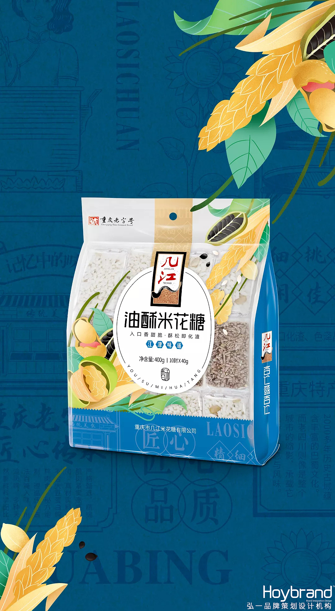 弘一案例 | 重庆几江：复刻旧时光·激活新能量（图ZMjM4NTM1NDAw） - 包装 - 站酷设计师弘一品牌策划设计原创素材 - 站酷ZCOOL