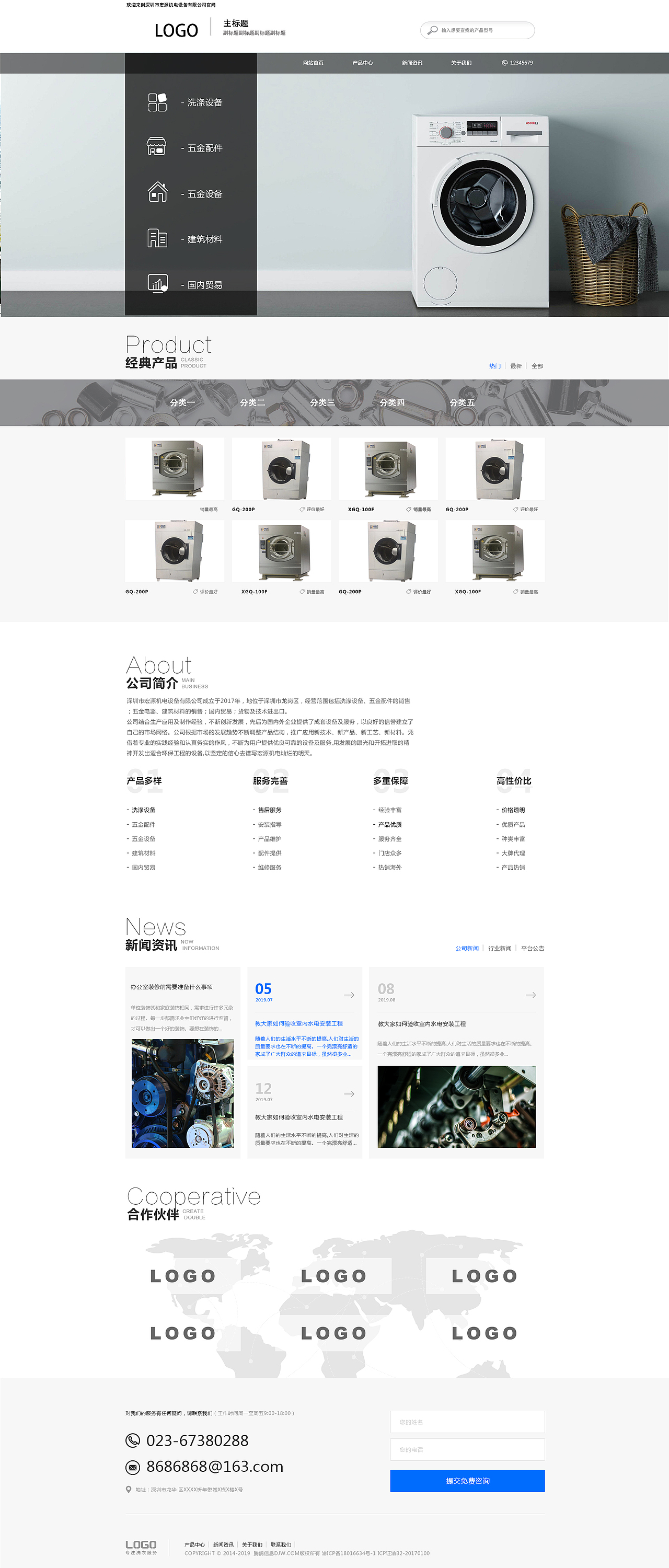 网页设计相关（图ZMjgxOTgyMDky） - 企业官网 - 站酷设计师Nandy1997原创素材 - 站酷ZCOOL