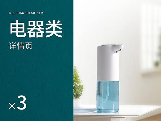 电器/香氛机/自动感应皂液器/详情页