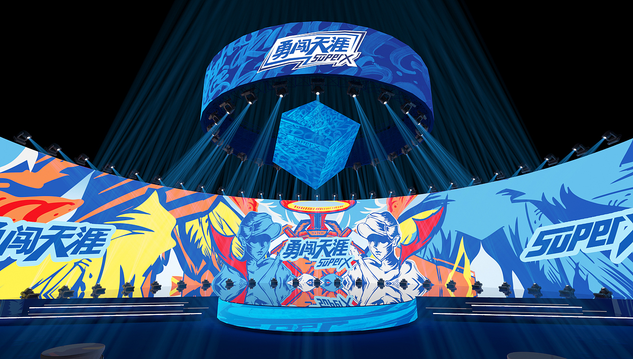 雪花啤酒2022-Super X-品鉴会！（图ZMjg4MDMxMjE2） - 舞台美术 - 站酷设计师Senterlua原创素材 - 站酷ZCOOL