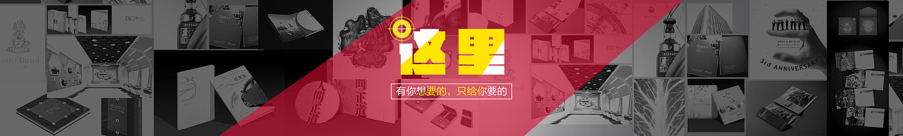 传说中的banner啊!