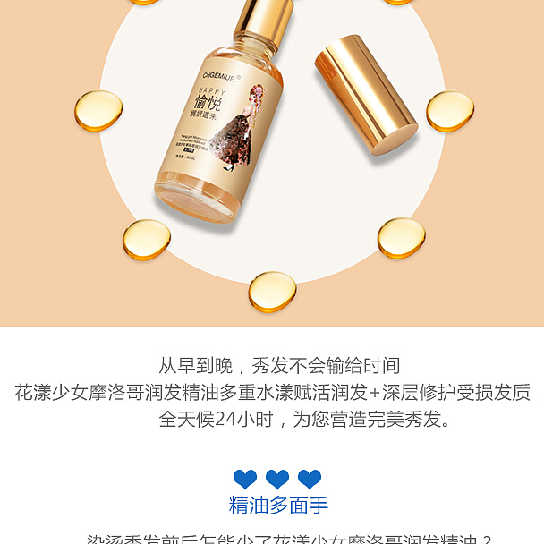 精油详情页（图ZNzUwOTY4NTI=） - 其他平面 - 站酷设计师深山藏古寺原创素材 - 站酷ZCOOL