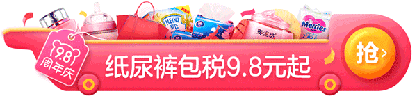贝贝908周年庆活动设计 分解（图ZOTA5NDA3MDQ=） - APP界面 - 站酷设计师最帅的木木原创素材 - 站酷ZCOOL
