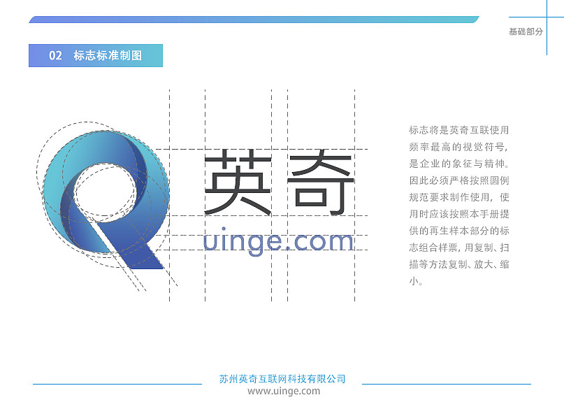 为之前的公司做的一套视觉识别手册，企业VI（图ZMTIzNzczMDIw） - Logo - 站酷设计师喜之郎小朋友原创素材 - 站酷ZCOOL
