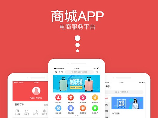 购物商城app