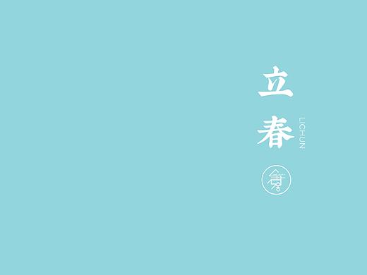24节气手机壁纸