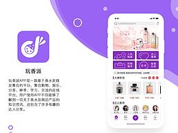 香水類/小眾/APP界面設(shè)計(jì)