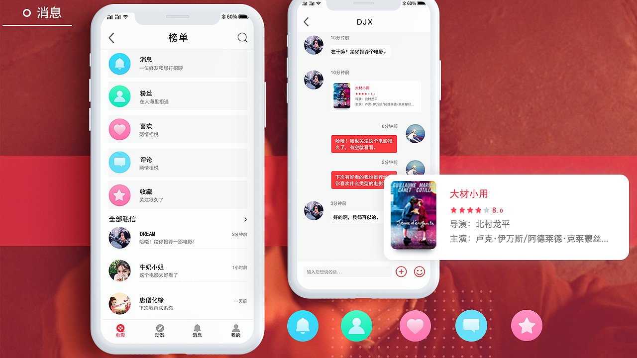 2019 UI+平面作品集（图ZMTg2Mjc1NTk2） - 海报 - 站酷设计师我麋鹿啦JF原创素材 - 站酷ZCOOL