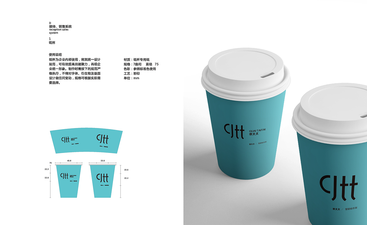 乖太太智能电器-品牌VI设计
