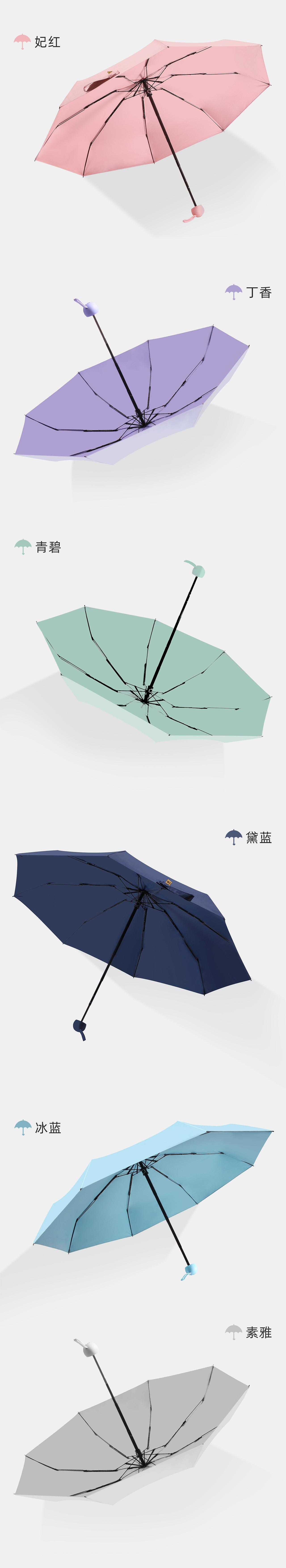 雨伞修图（图ZMjA2MjYzMjgw） - 电商 - 站酷设计师刘玉米原创素材 - 站酷ZCOOL