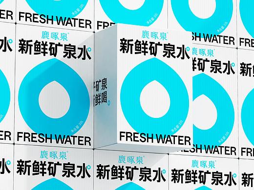 包装设计 | 新鲜喝的矿泉水，视觉如何感受“新鲜”？