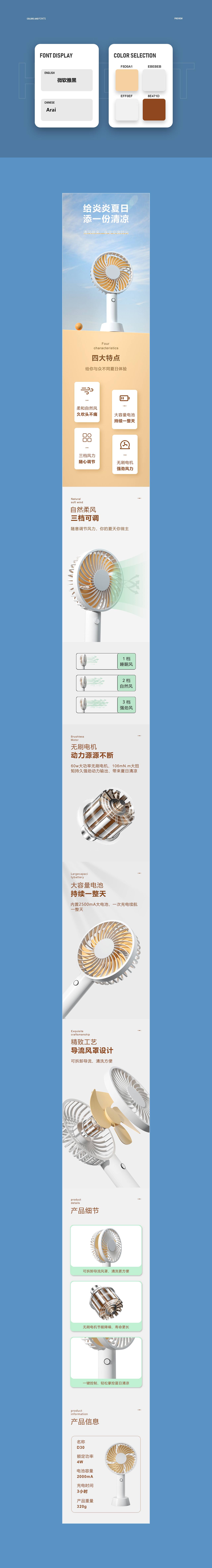 c4d详情页x3（图ZMjg2MDI0MzQ4） - 电商 - 站酷设计师打工仔陈某原创素材 - 站酷ZCOOL