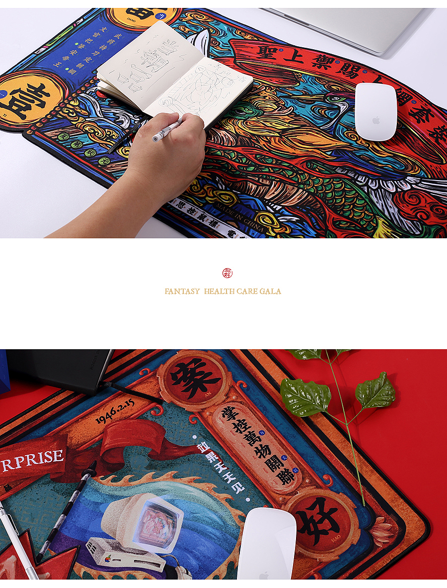 设计生活“大保健”