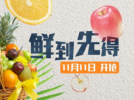 最近的作业 水果小广告（个人主页-ZNDA4MDgxNDA=） - 商业插画 - 站酷设计师dj112原创素材 - 站酷ZCOOL