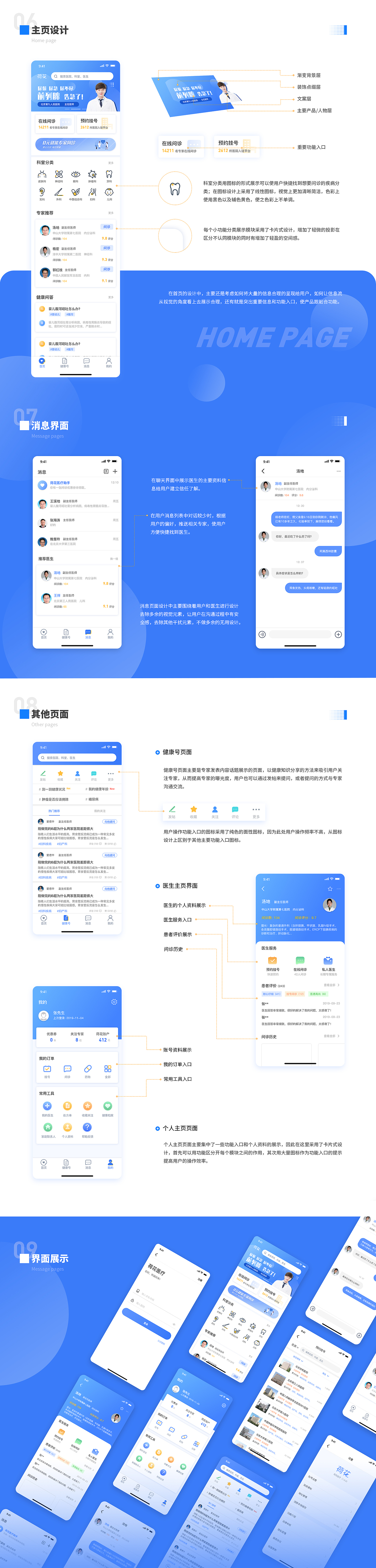 荷花医疗App（图ZMTk2OTM5NzEy） - APP界面 - 站酷设计师CCROW原创素材 - 站酷ZCOOL