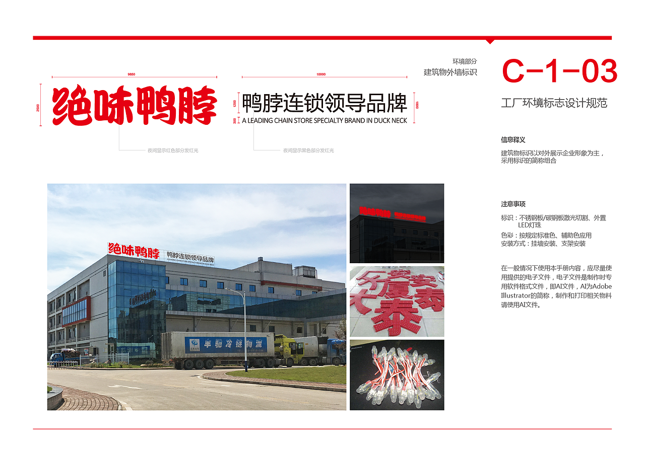 阿瑞食品环境标识（图ZMjI1Njk1NTA4） - 商业空间设计 - 站酷设计师Jodyz原创素材 - 站酷ZCOOL