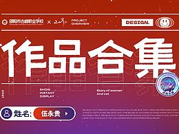 學(xué)習(xí)總結(jié)——各作品