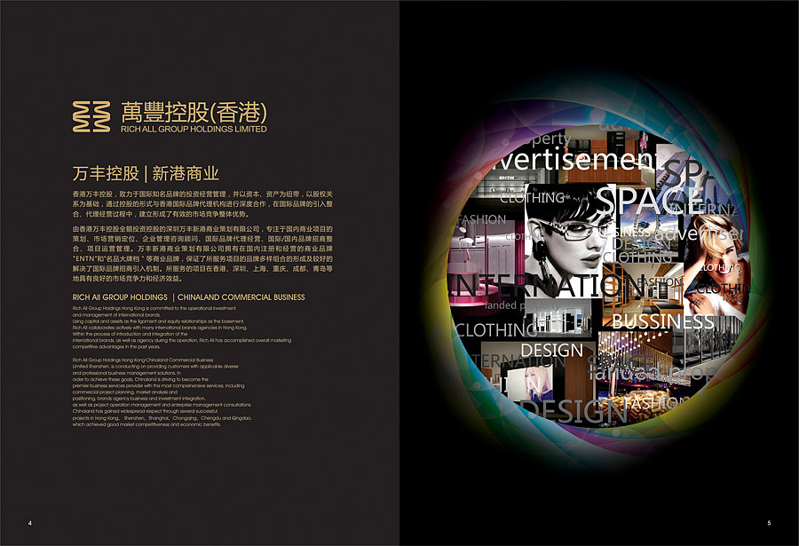 世茂招商手册（未印刷）（图ZNDc3ODcxNg==） - 其他平面 - 站酷设计师cathychenll原创素材 - 站酷ZCOOL