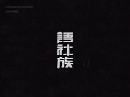 PPT文字排版