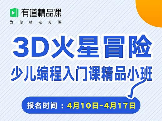 裂变海报/海报/单页/教育/宣传/