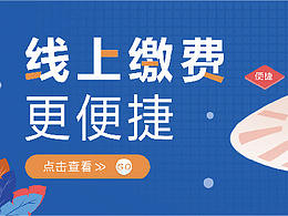 UI-banner