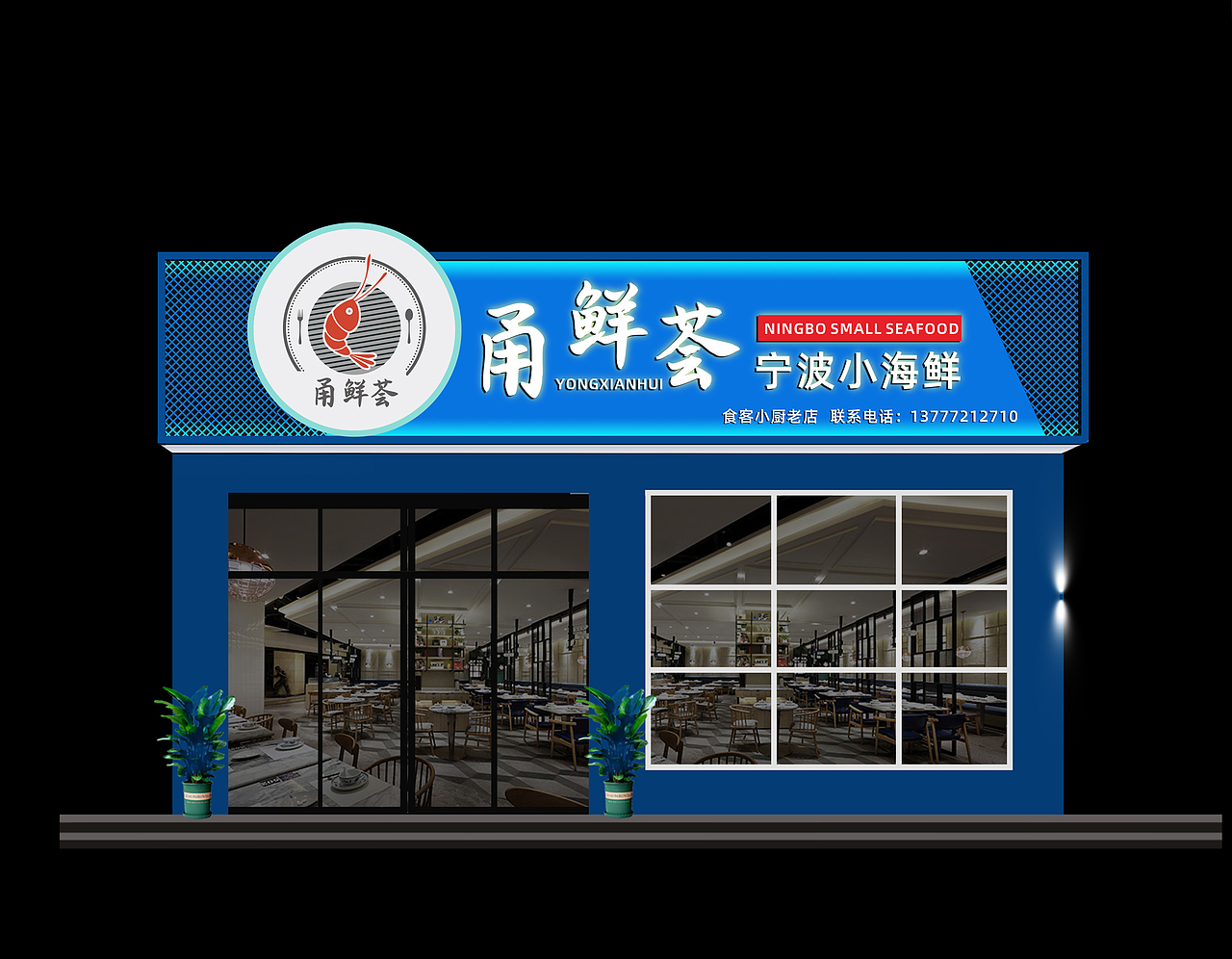 门头设计（图ZMjg1MjcwMTI0） - 其他平面 - 站酷设计师李大锤呀原创素材 - 站酷ZCOOL