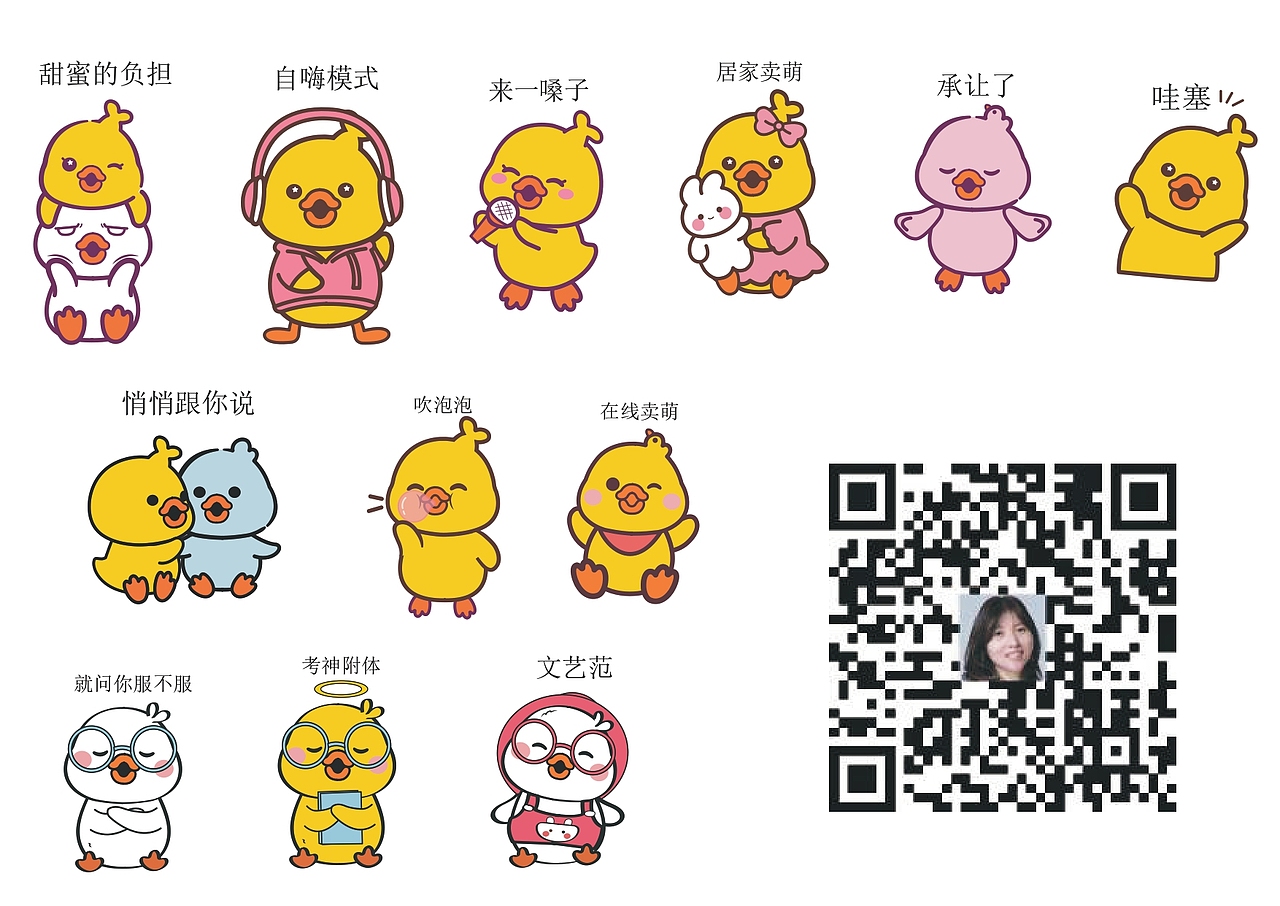卡通IP | 快乐嘟嘟鸭 C-DUDU-DUCK（图ZMzM2NTkwODAw） - IP形象 - 站酷设计师若言文化原创素材 - 站酷ZCOOL