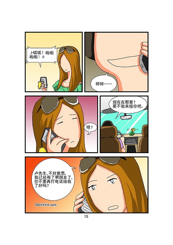 《养女大作战》第28话:女人们的心思(国)