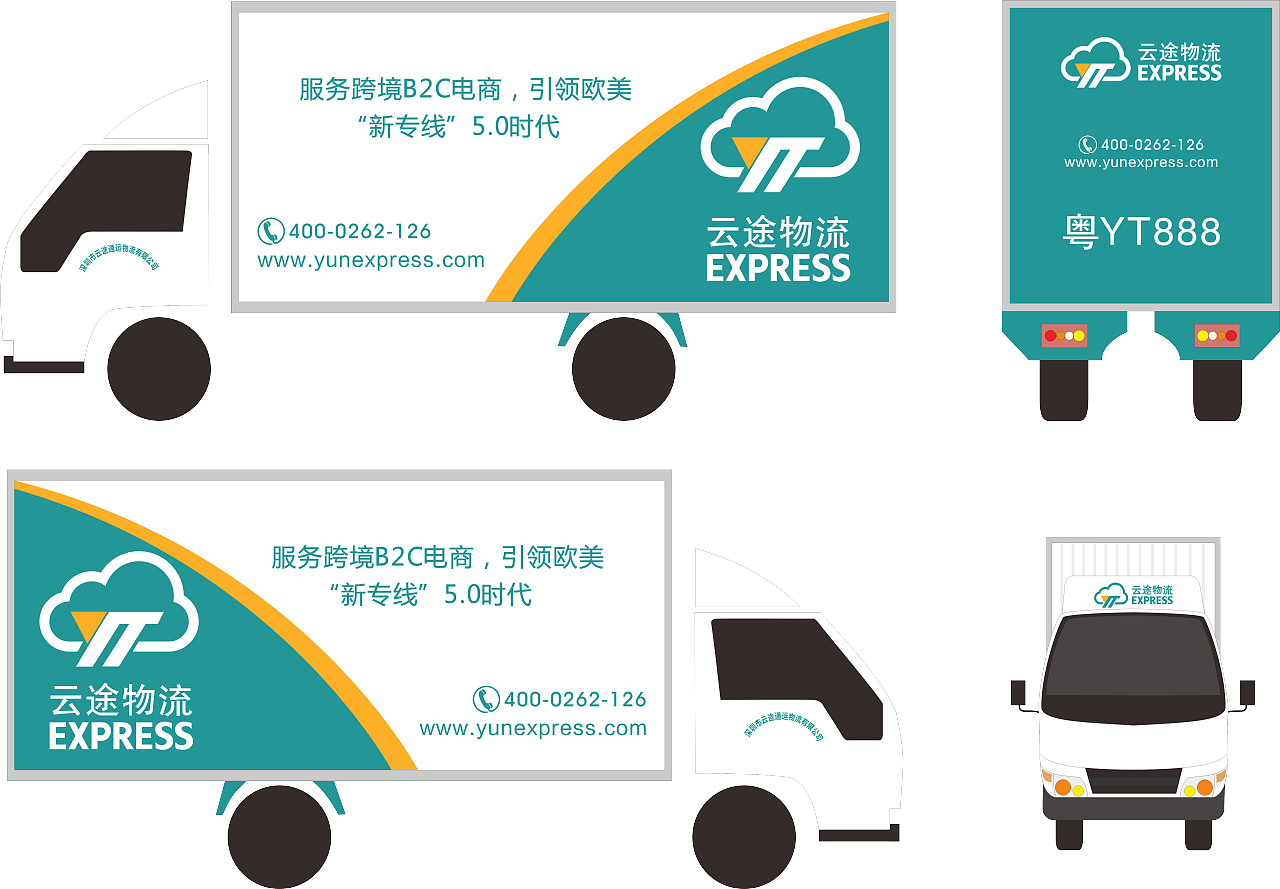 货车车身广告,金杯车车身广告,面包车车身广告