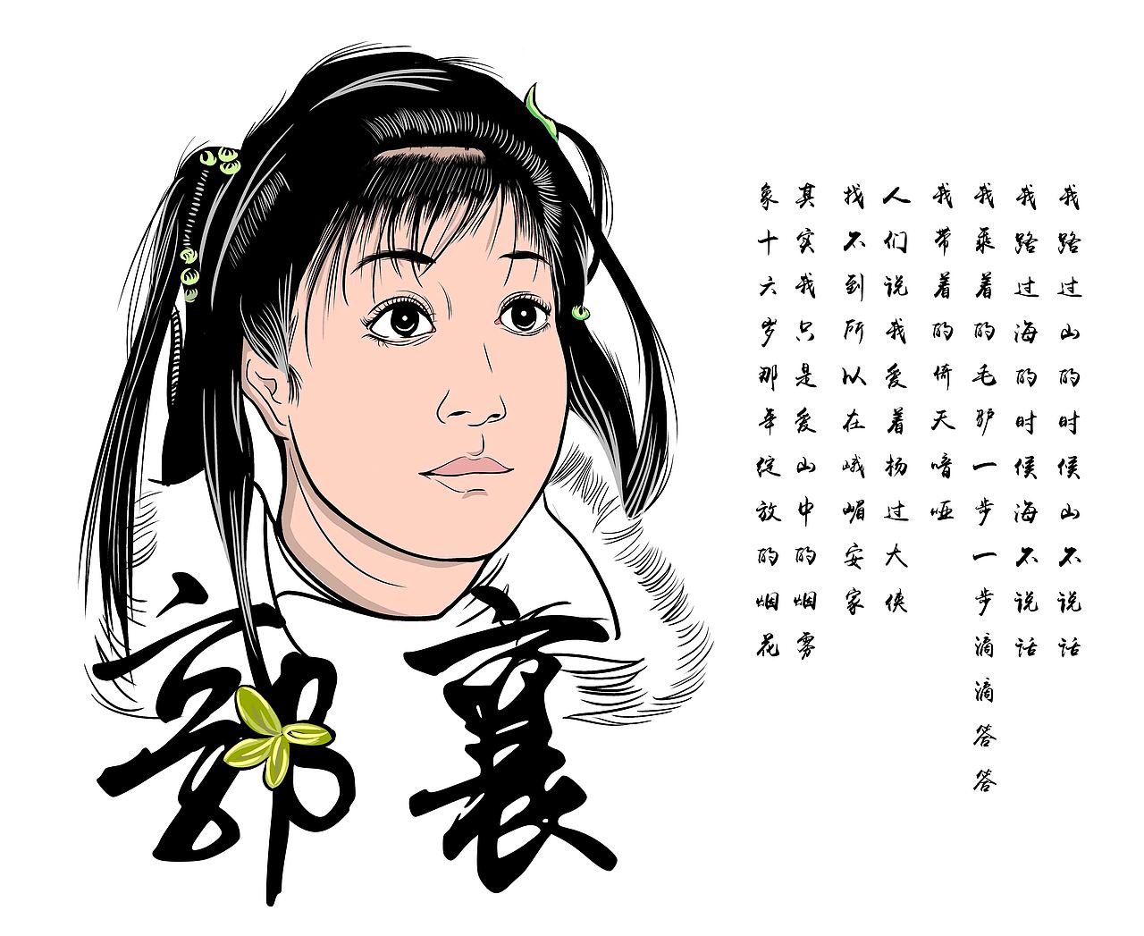 金庸笔下最喜欢的几个人物（图ZNjYzMTQ1NzY=） - 创作习作 - 站酷设计师凯文文阿原创素材 - 站酷ZCOOL