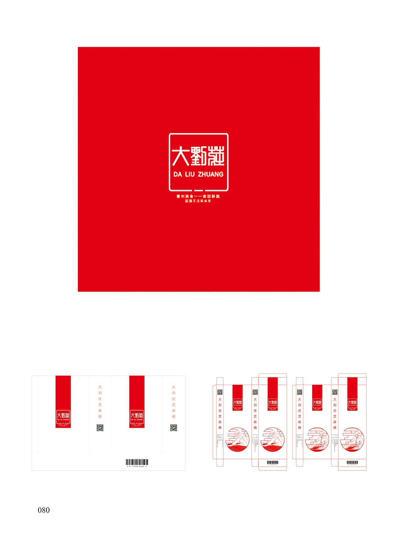书籍装帧设计 2017毕业设计作品集（图ZODU3MDE4OTY=） - 书籍/画册 - 站酷设计师半瓶青年原创素材 - 站酷ZCOOL