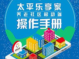 金融宣传折页