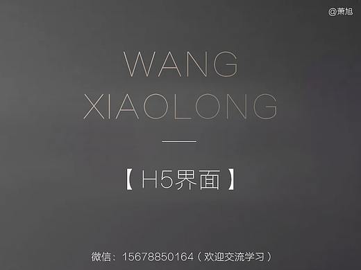 H5界面--万科测试，标签